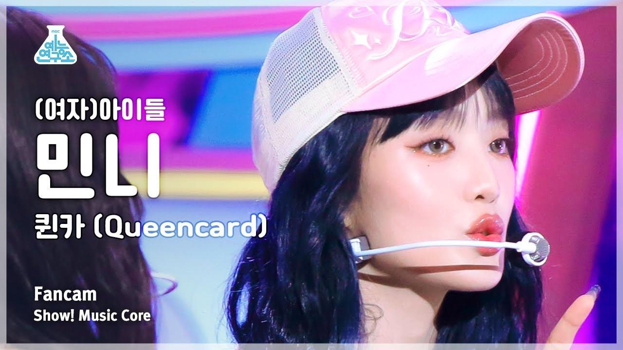 (G)I-DLE - [MINNIE FanCam] Queencard | MBC音乐中心 230520 现场版