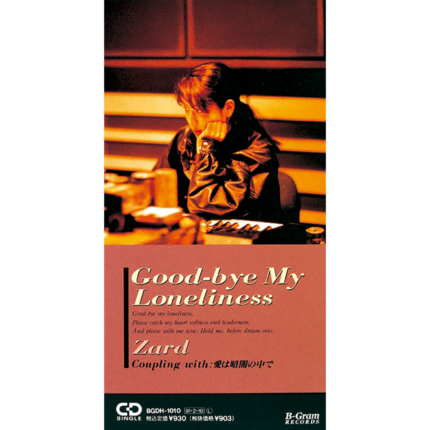 Good-bye My Loneliness 海報