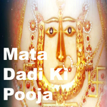 Mata Dadi Ki Pooja专辑