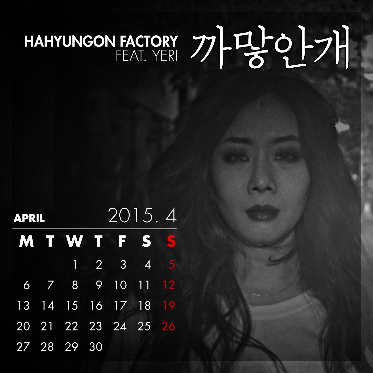 하팩캘린더 2015년 4월专辑