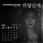 하팩캘린더 2015년 4월专辑