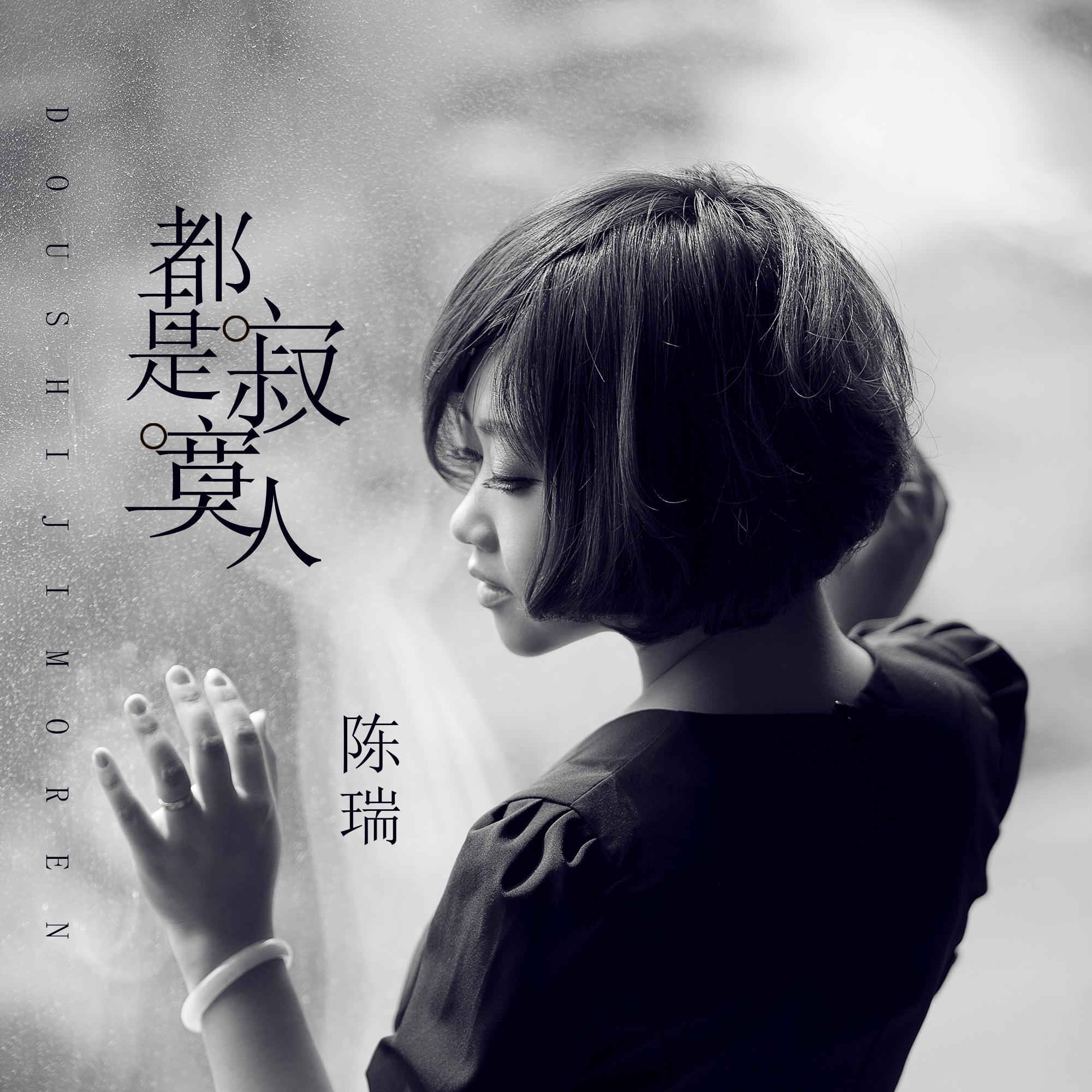 都是寂寞人 banner