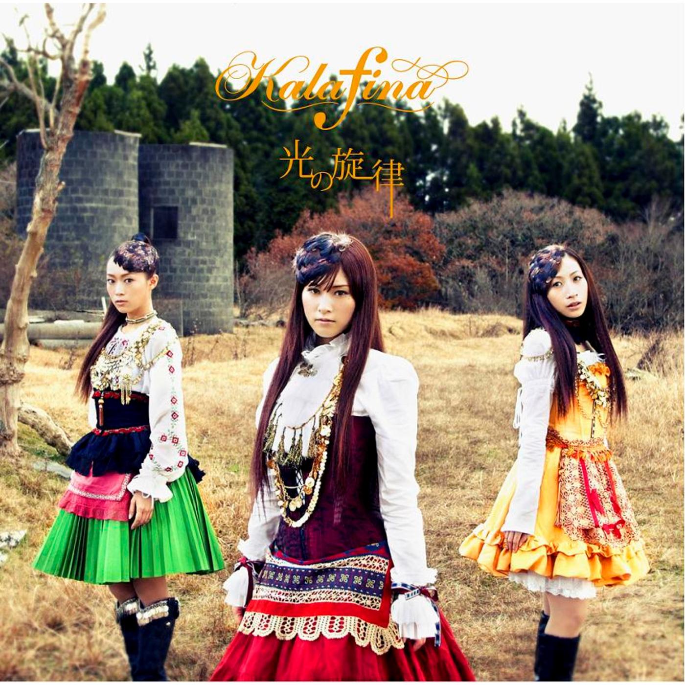 光の旋律 banner