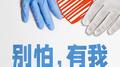 别怕，有我专辑