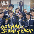 너와 나의 경찰수업 OST(Rookie Cops OST)