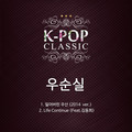 K-POP CLASSIC PT. 2