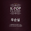 K-POP CLASSIC PT. 2专辑