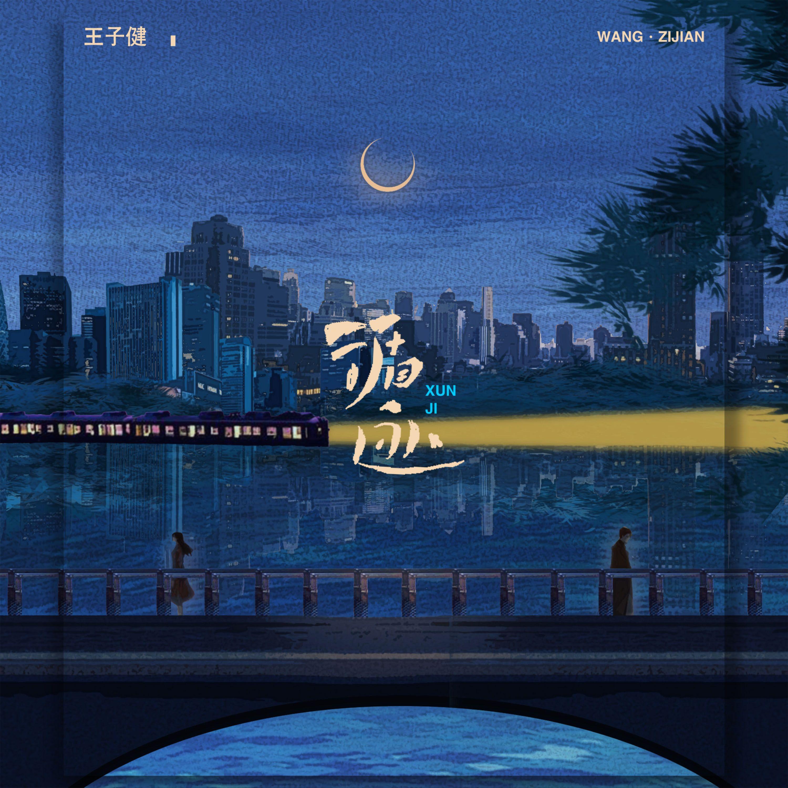 循迹 banner
