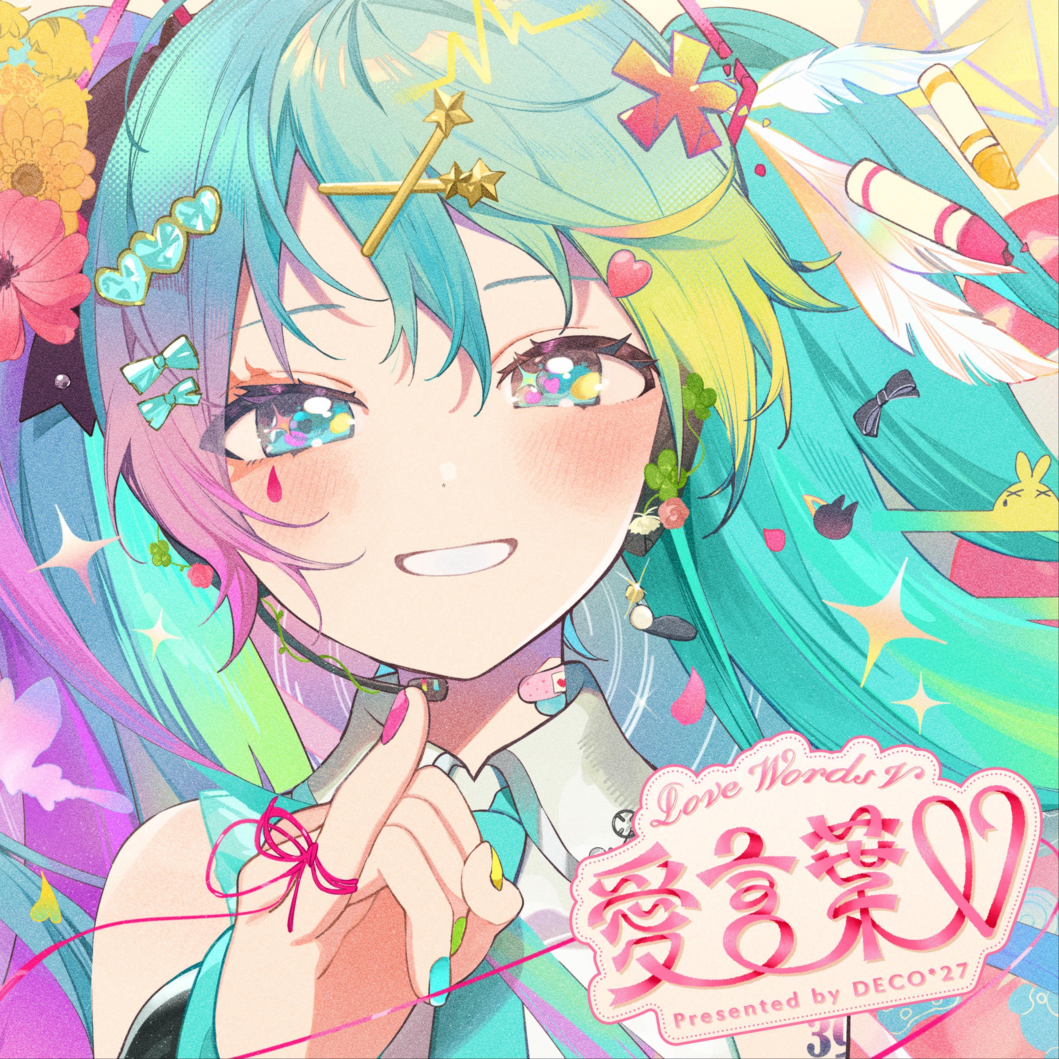 愛言葉V 海報