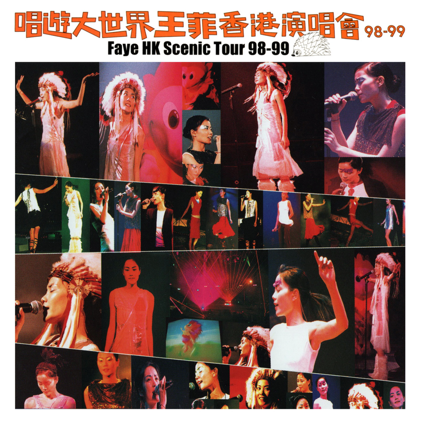 梦醒了 (Live) 海报