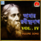 Amar Rabindranath, Vol. IV专辑