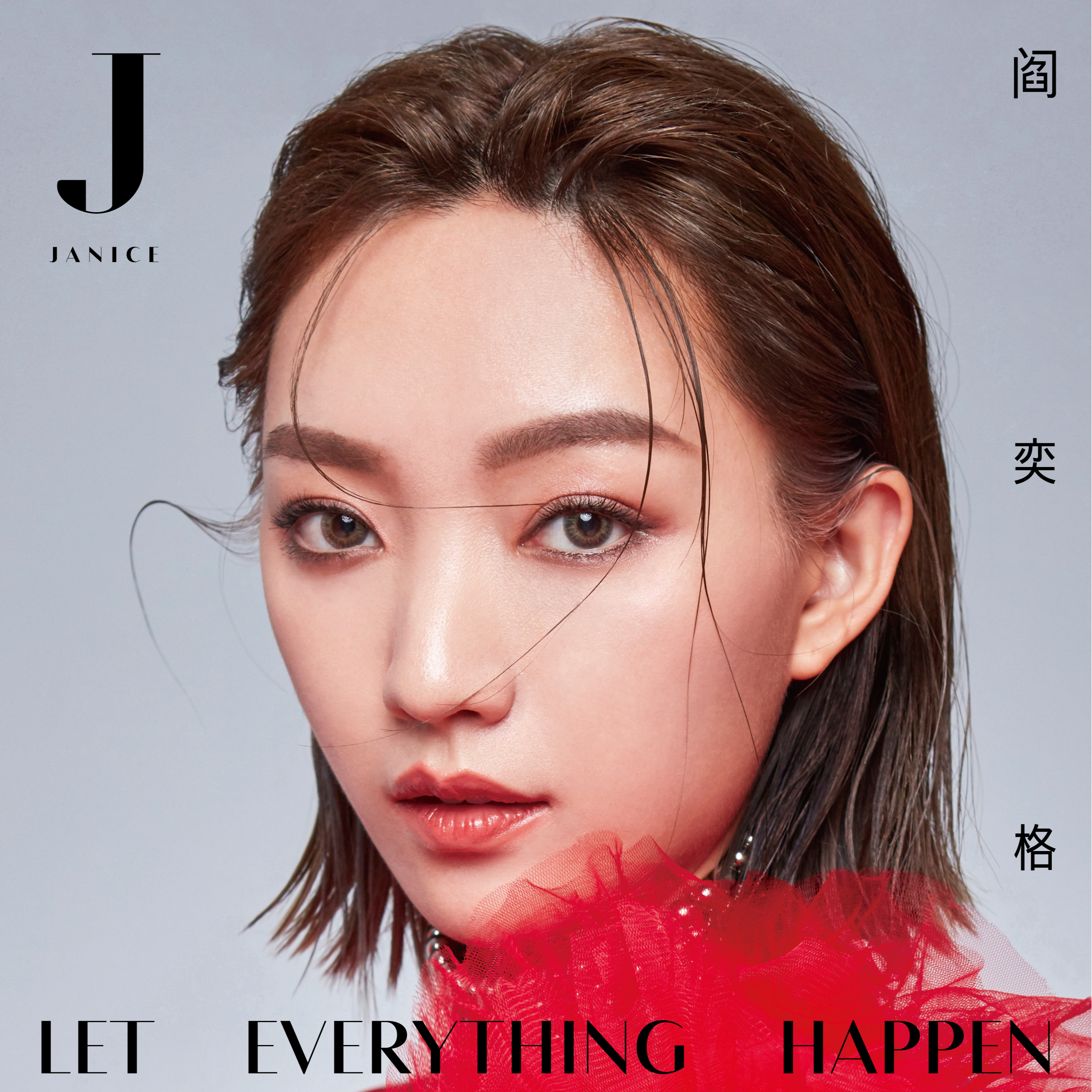 Let Everything Happen专辑