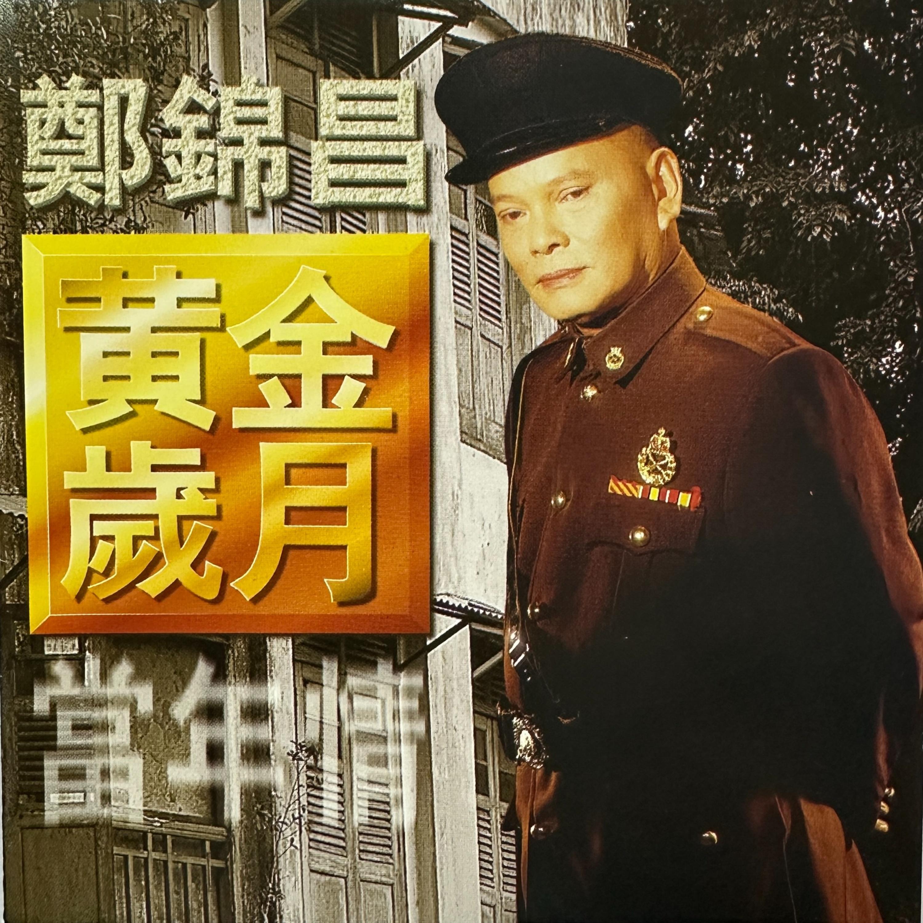 新禪院鐘聲 海報