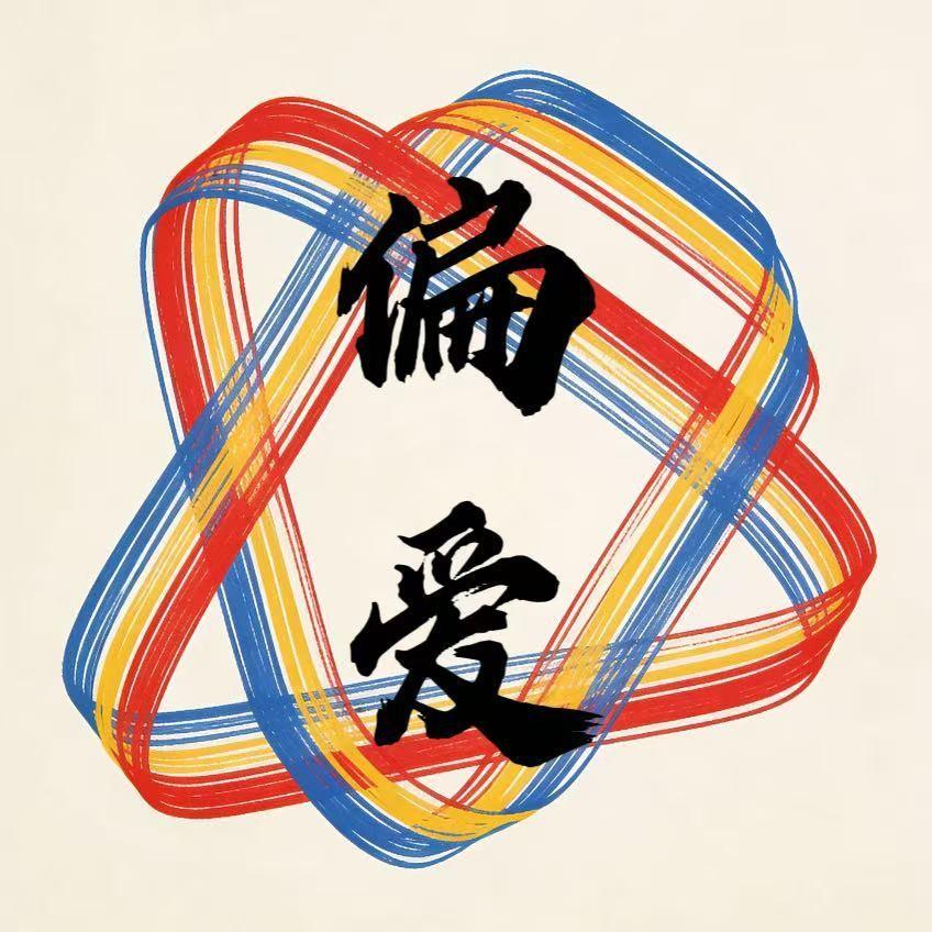偏愛 banner