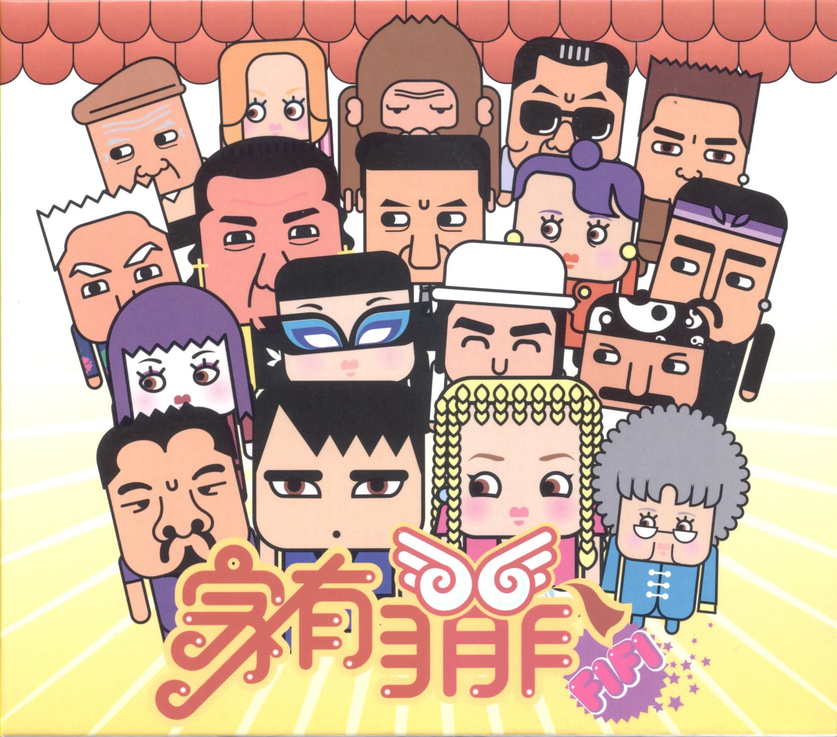我不想忘記你 banner