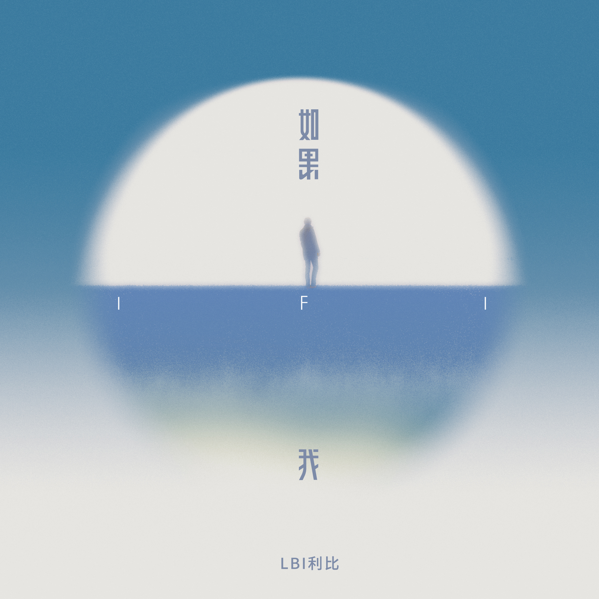如果我 banner