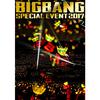 BIGBANG - IF YOU -JP Ver.- (BIGBANG SPECIAL EVENT 2017)