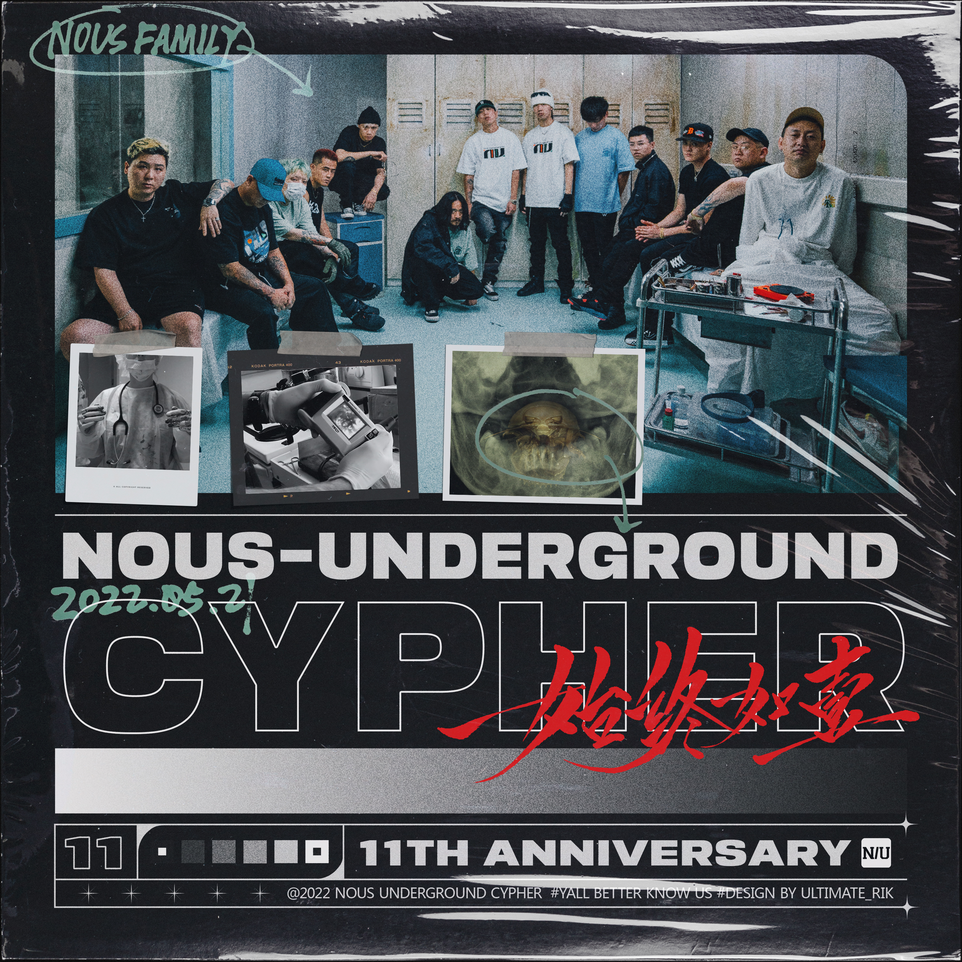 NOUS Underground 2022 Cypher专辑
