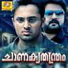 Unni Mukundan - Eatho Vazhitharayil