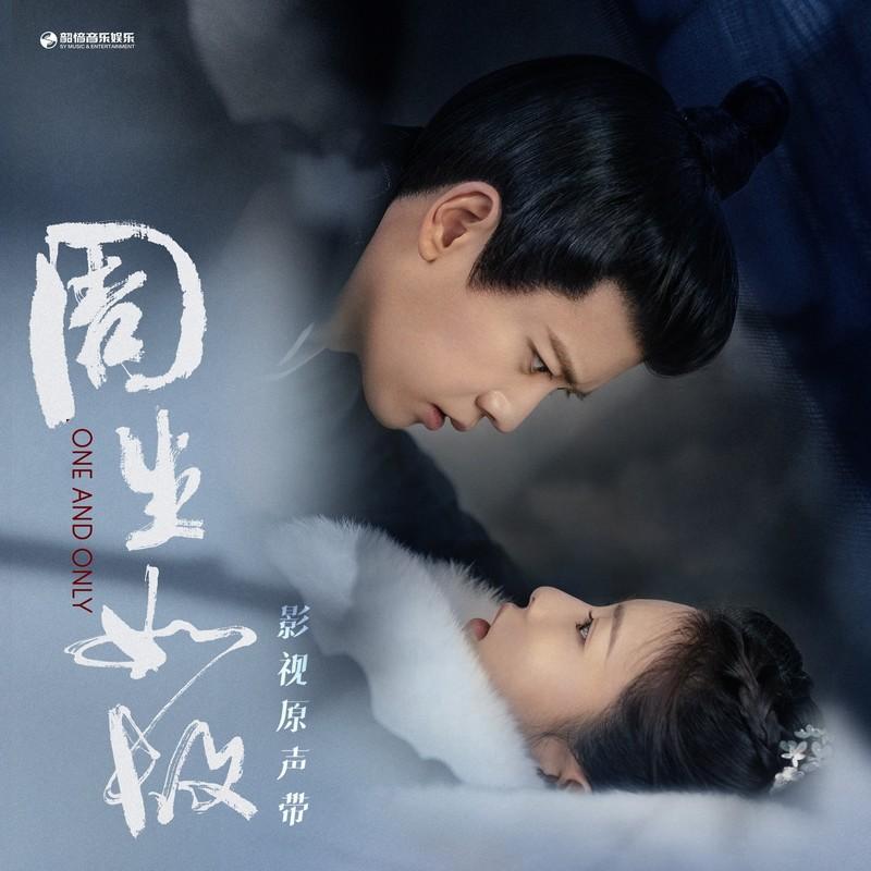 不論 海報
