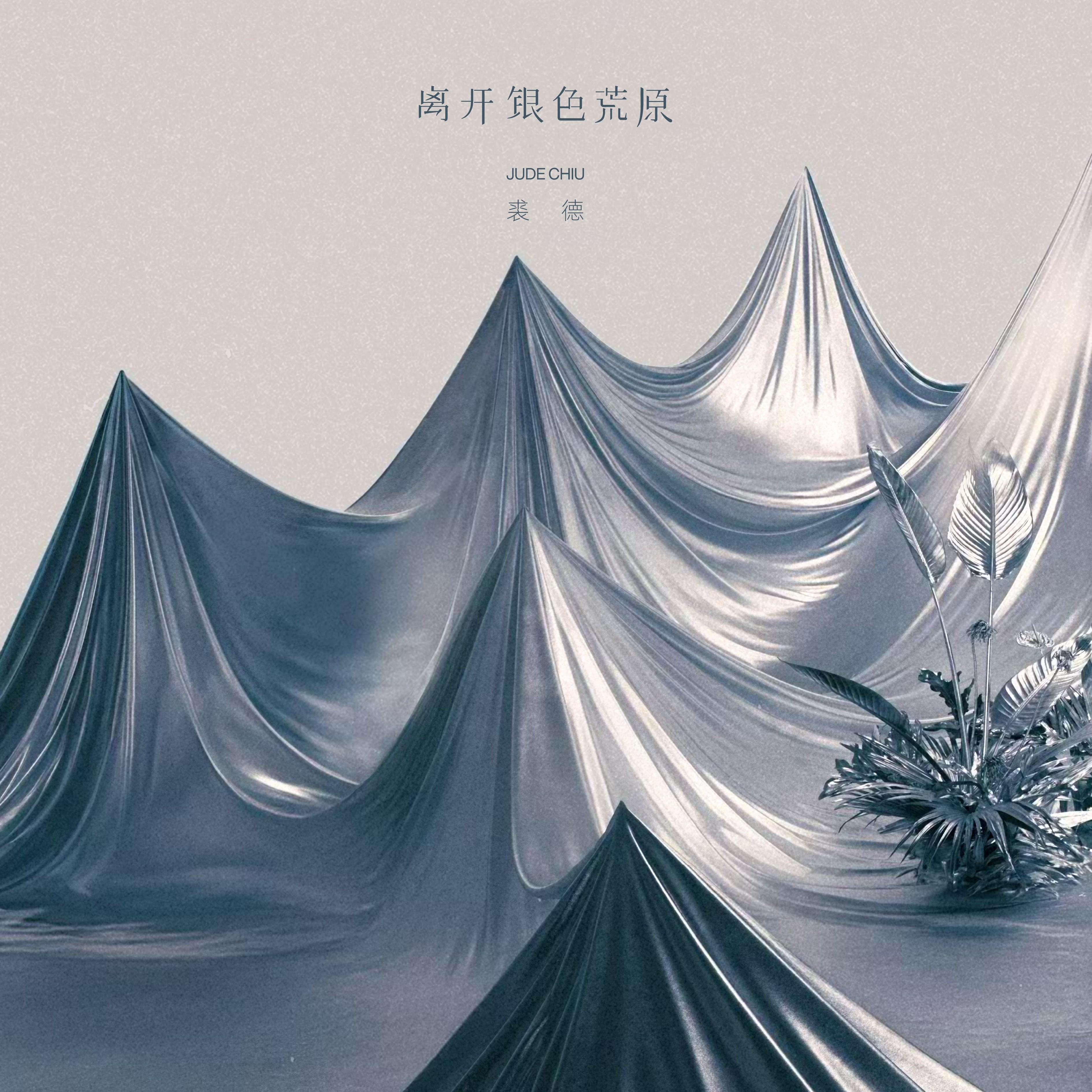 请求迷失在七月森林 海报