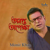 Monir Khan - Biday De