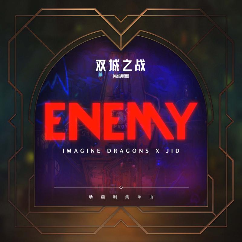 Enemy (from the series Arcane League of Legends) 海报