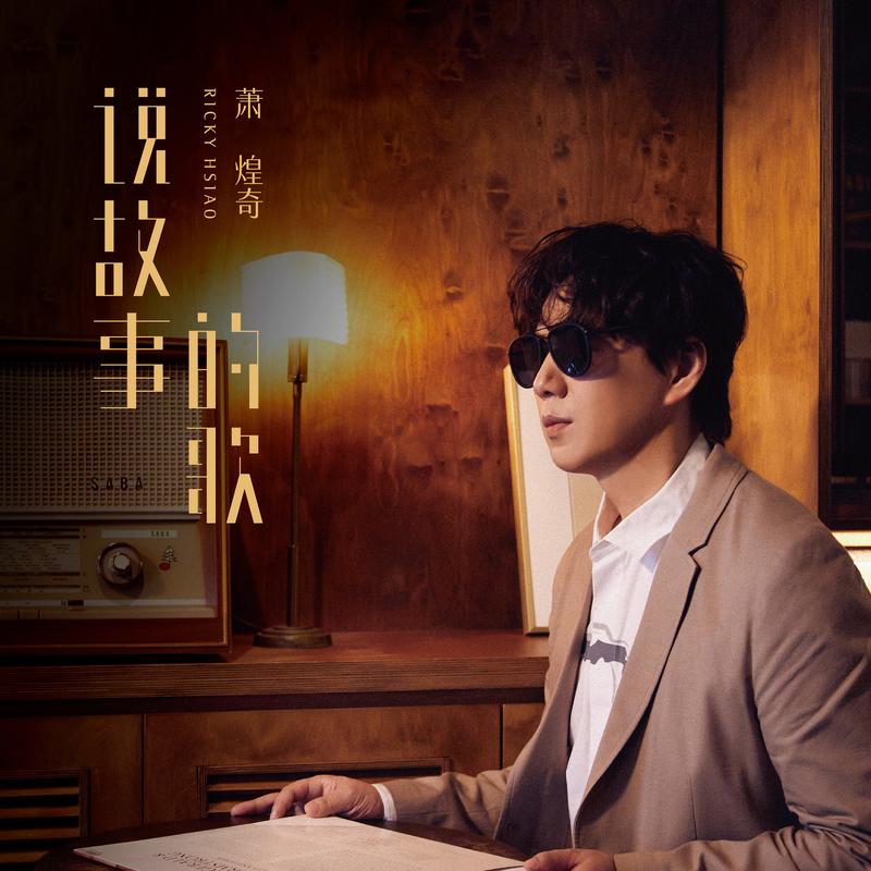 慢冷 banner