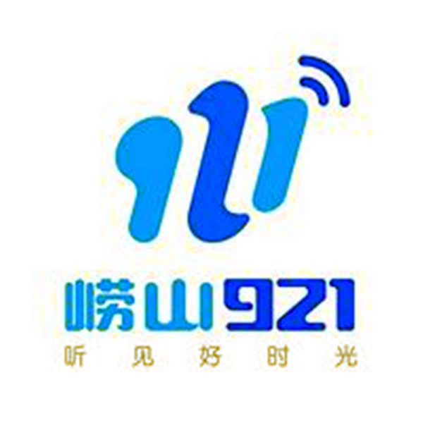 崂山921