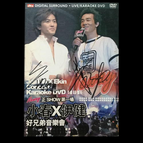 相依为命(Live) banner