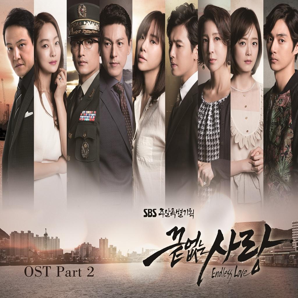 끝없는 사랑 OST Part.2专辑