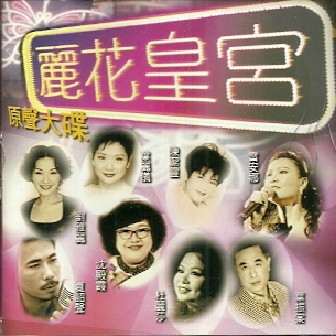 你為了愛情 海報