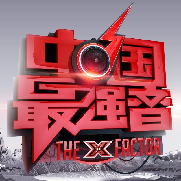 对不起,我爱你 banner