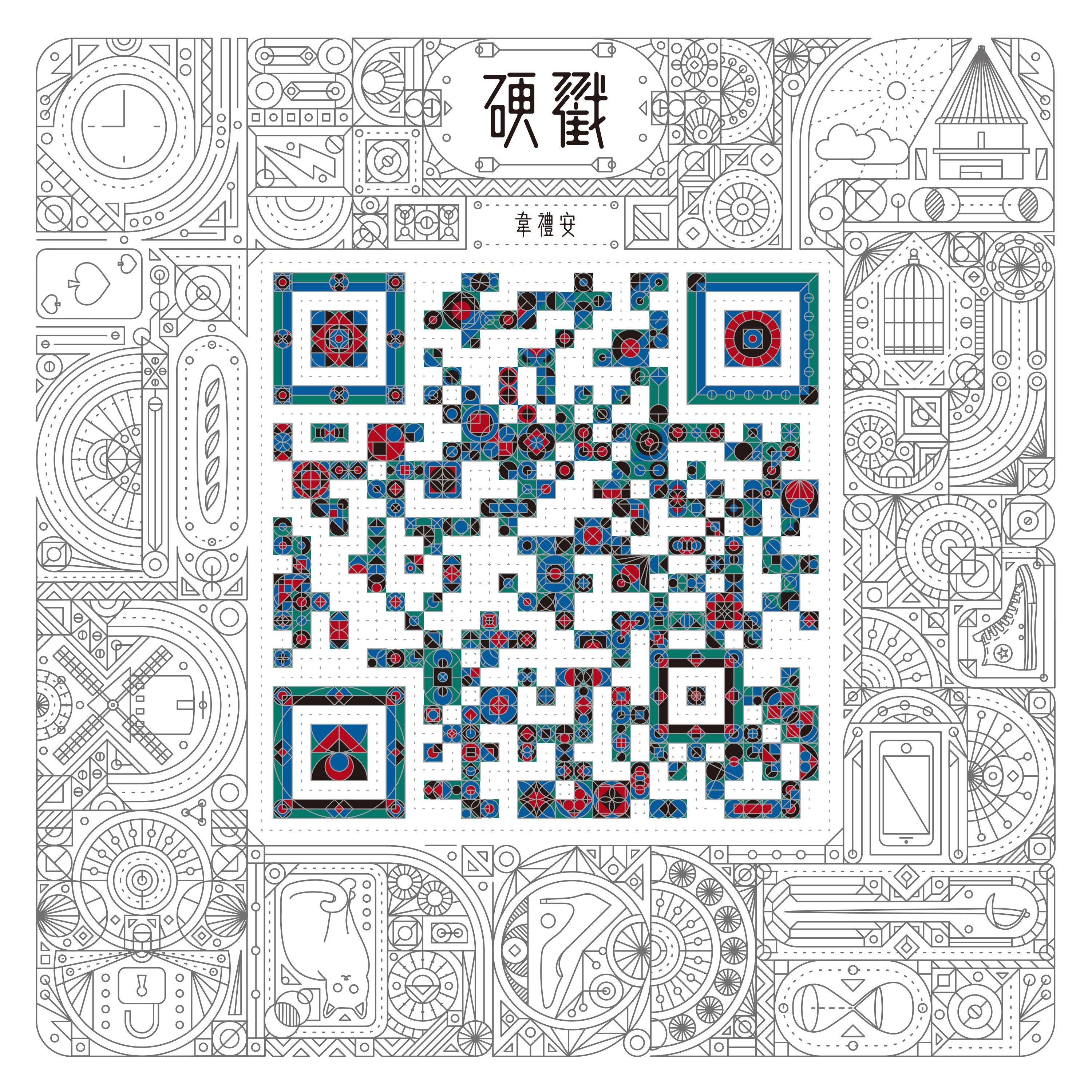 女孩 海報