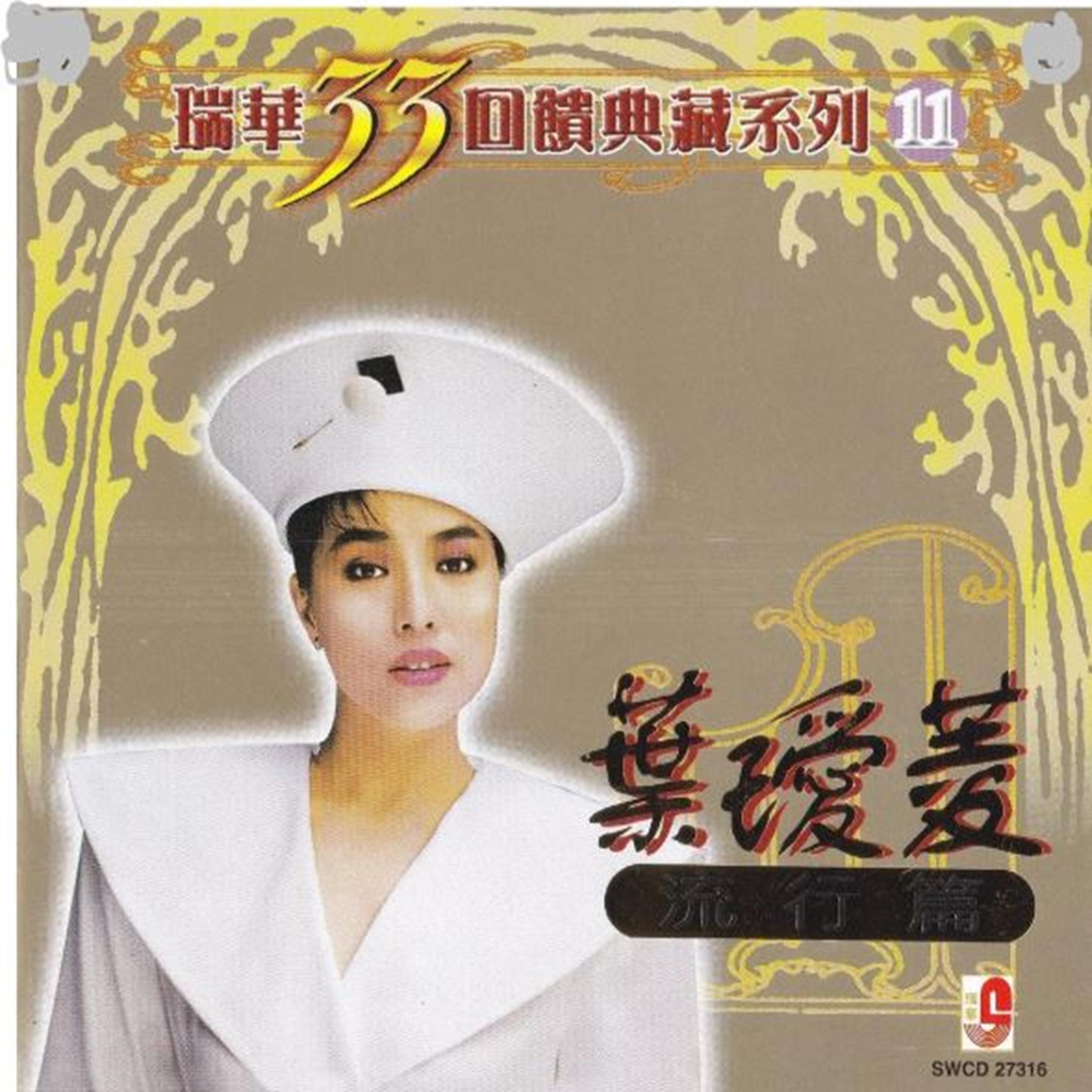 給你的 海報