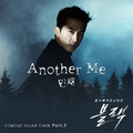 블랙 OST Part.3