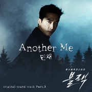 블랙 OST Part.3