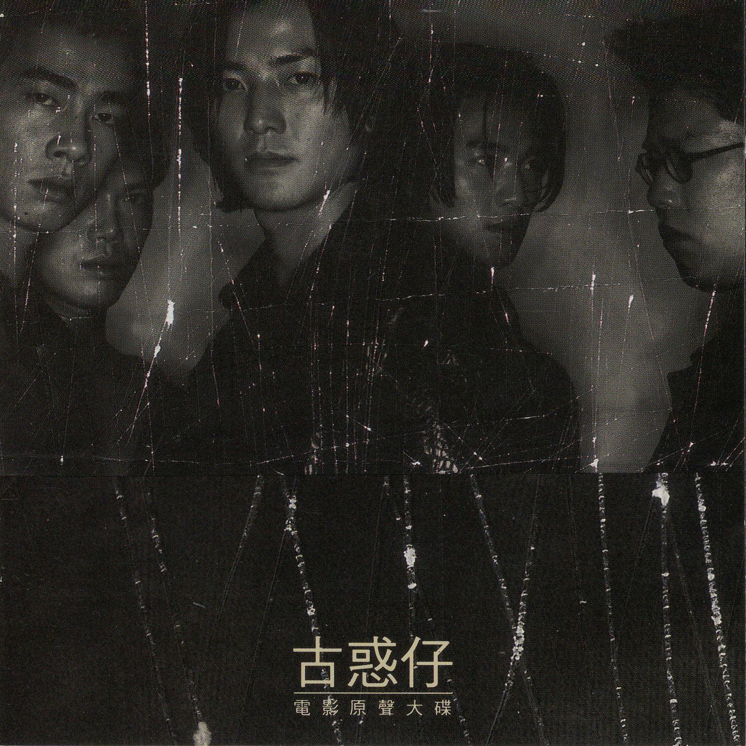 亂世巨星 banner