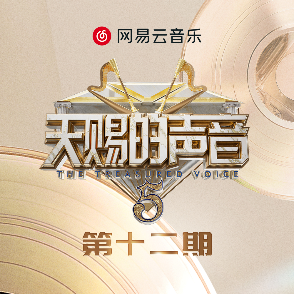无所谓 (Live版) banner