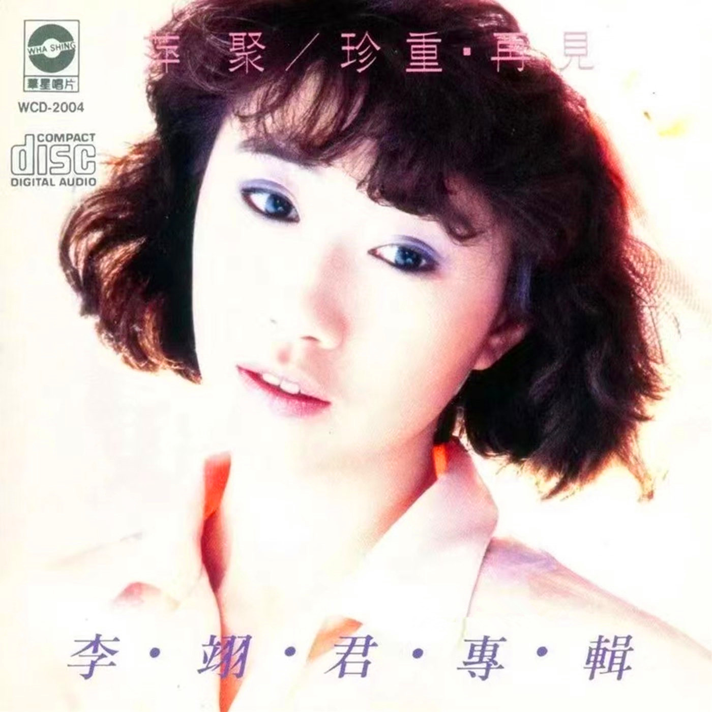 萍聚 banner