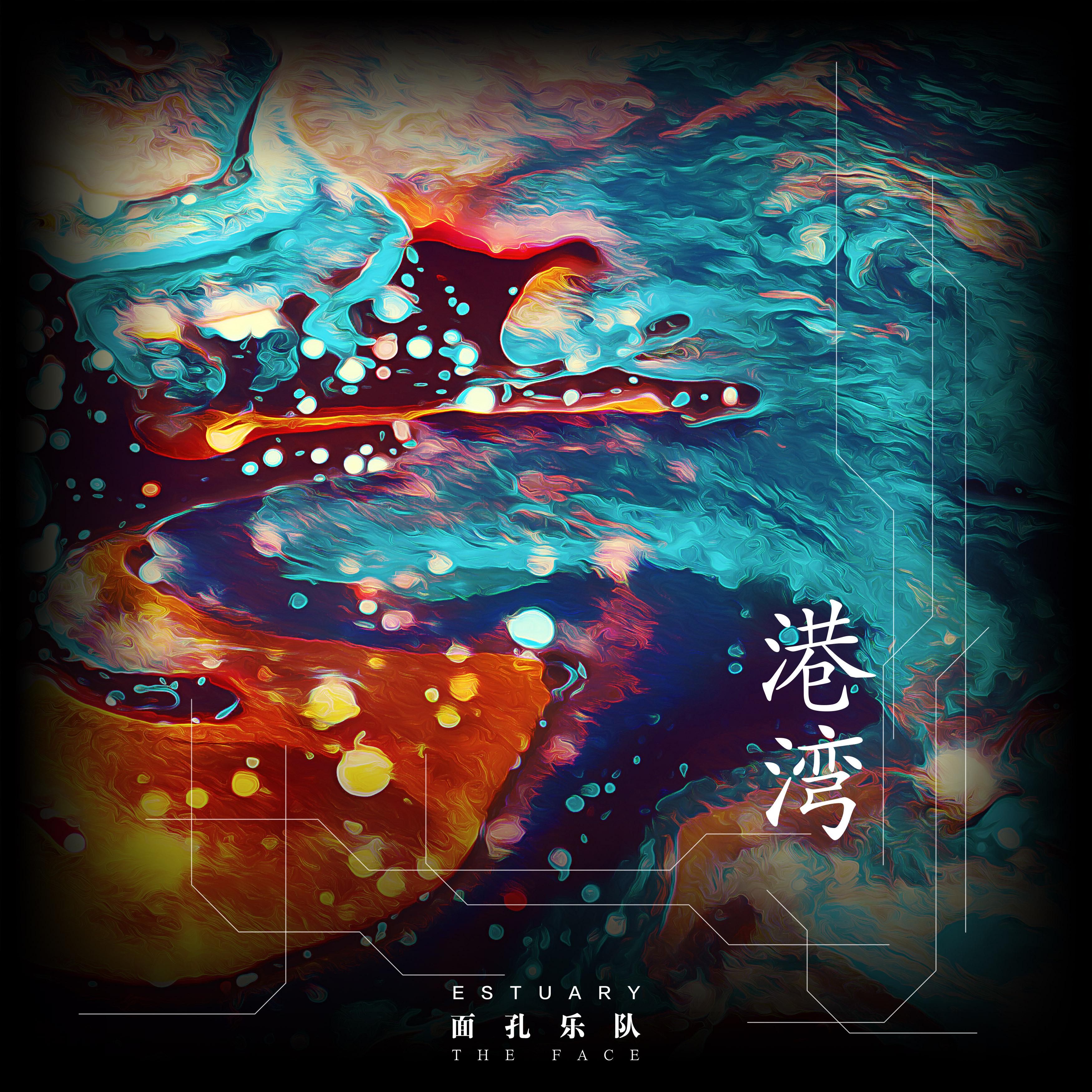 乐夏