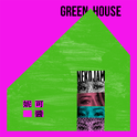 Green House专辑