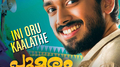 Ini Oru Kaalathe (From \"Poomaram\")专辑