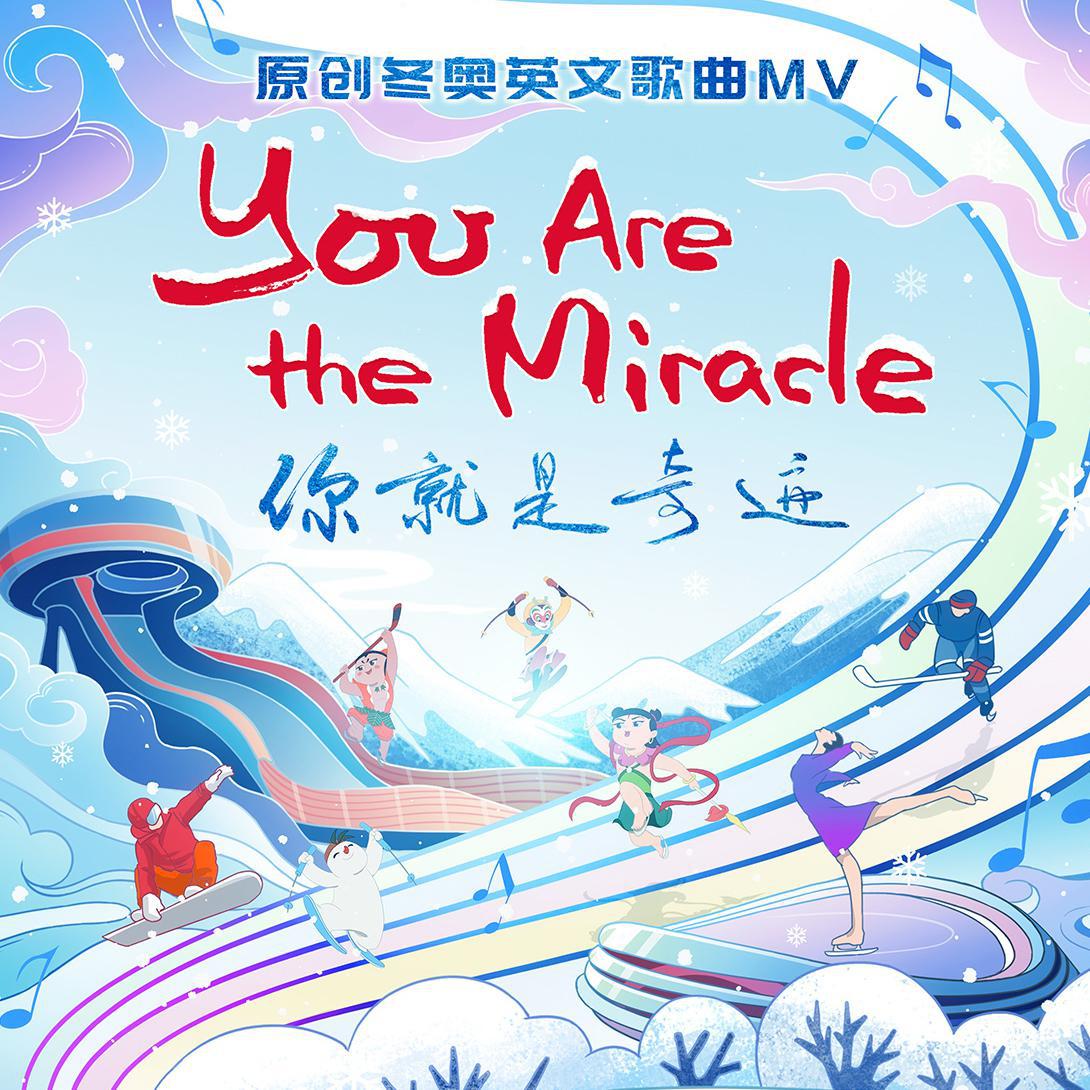 You Are The Miracle专辑