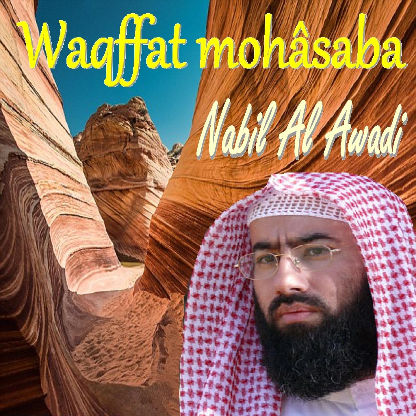 Waqffat Mohâsaba专辑