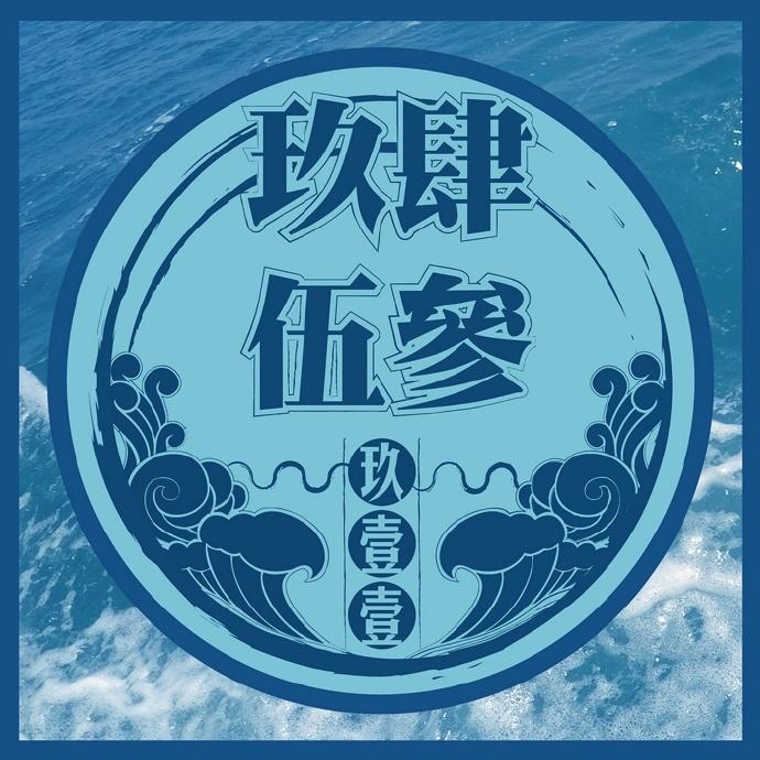 嘻哈莊腳情 海報