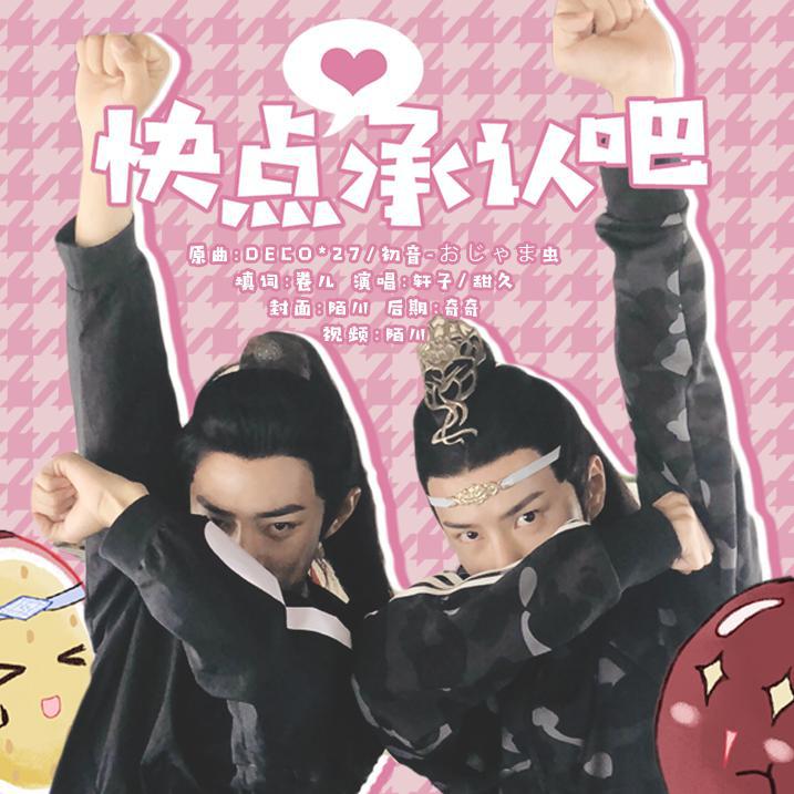 博君一肖磕糖必用BGM