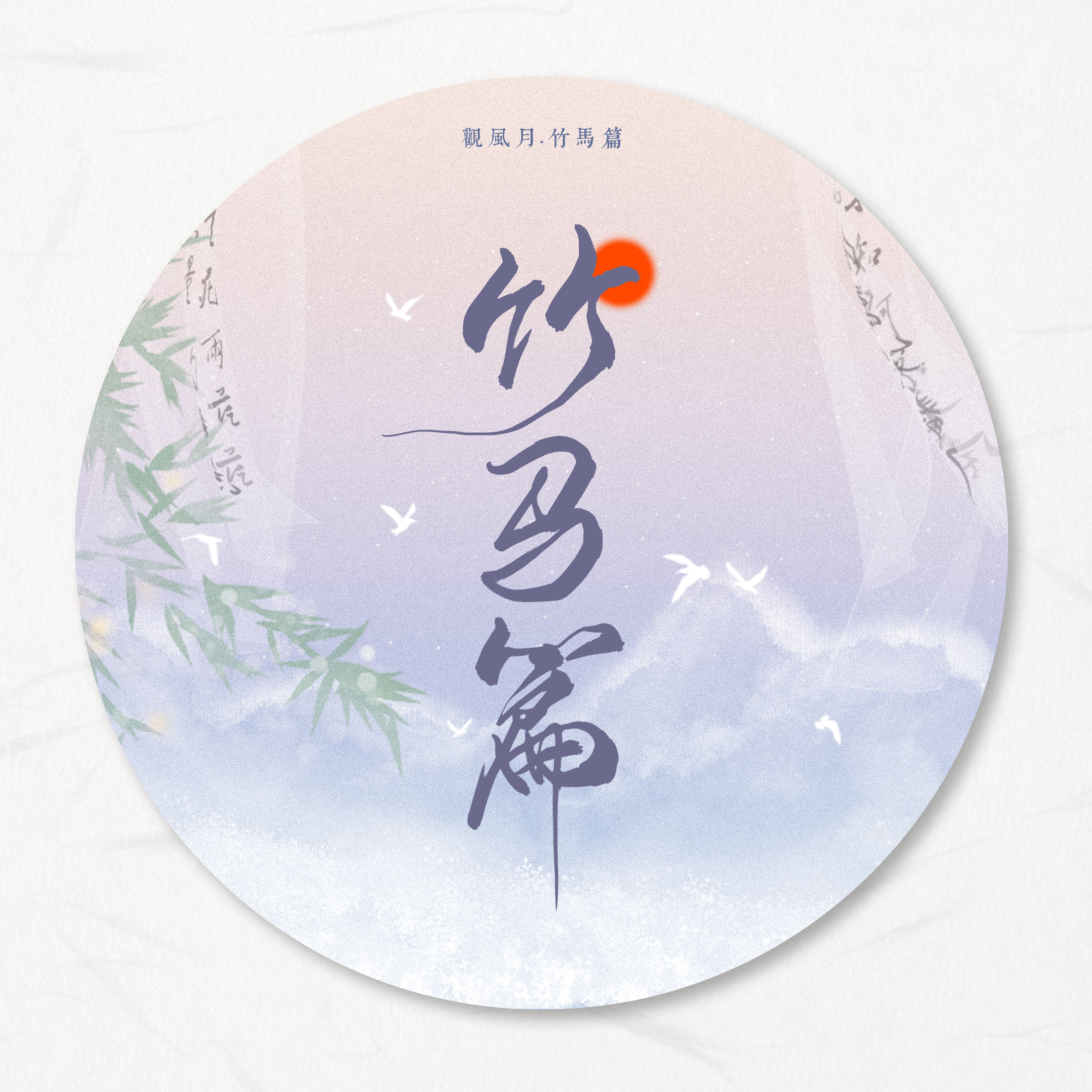 吹灭小山河 banner