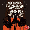 The world!EVAngelion JAZZ night=The Tokyo III Jazz club=专辑