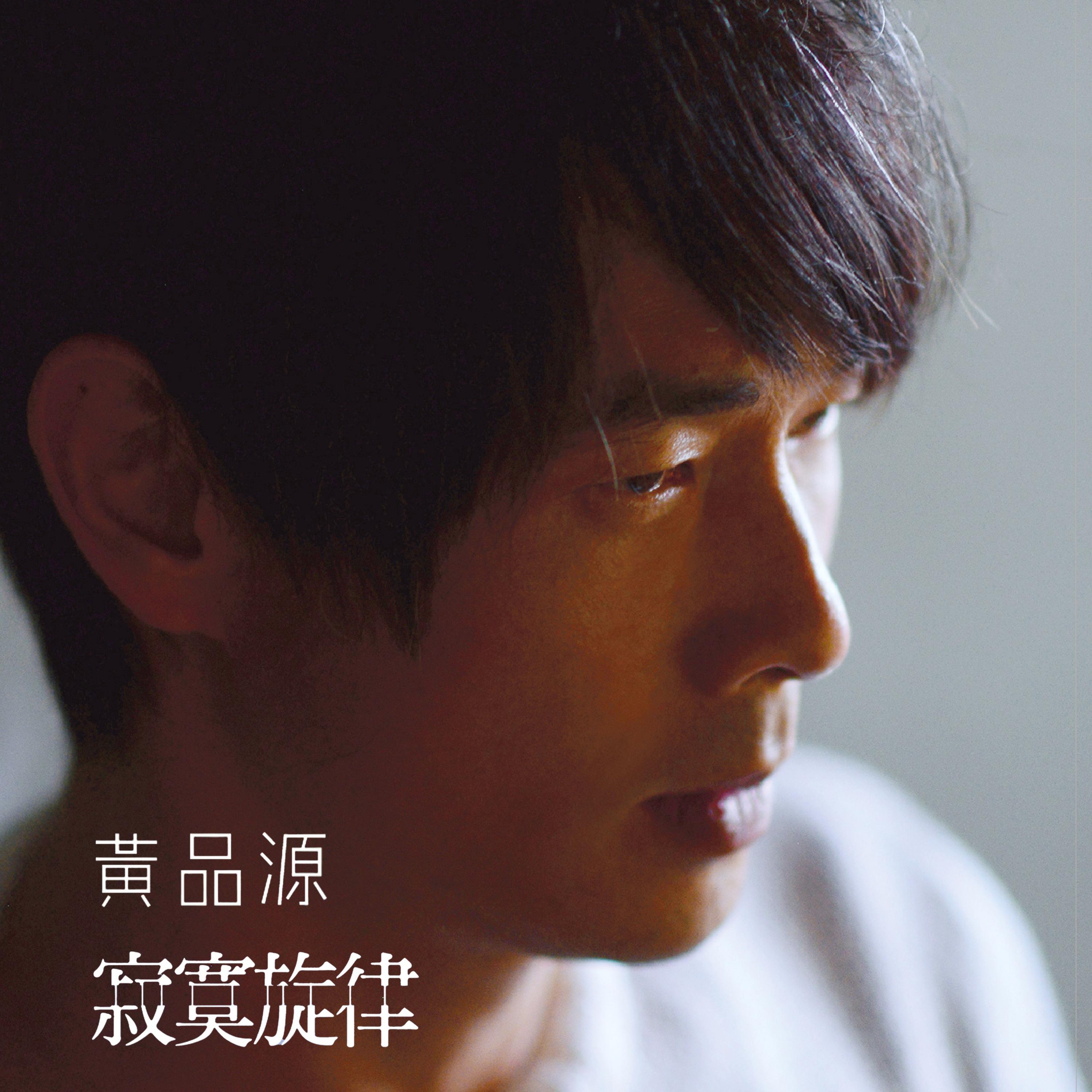 你怎麼捨得我難過 (Music Corner) 海報
